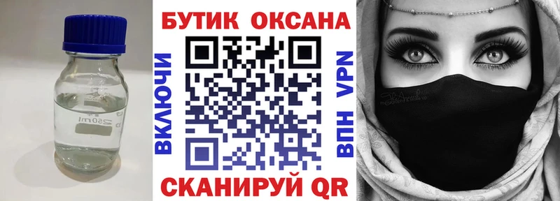 Бутират оксибутират  Купить где  Зима 