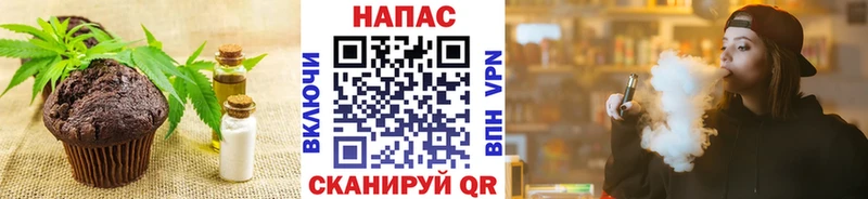Печенье с ТГК марихуана  Купить закладки  Зима 