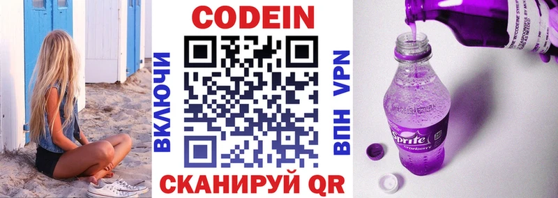 Кодеиновый сироп Lean Purple Drank  Купить  Зима 