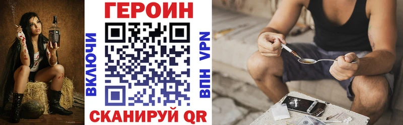 ГЕРОИН Heroin  Купить  Зима 