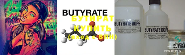бутират Дмитриев