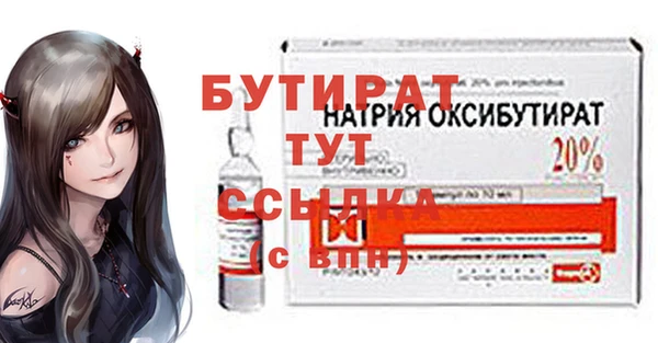бутират Дмитриев