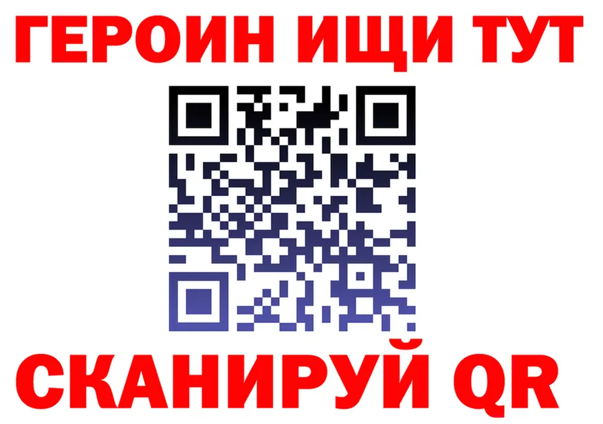 Героин Heroin зеркало это OMG Зима
