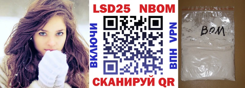 Марки NBOMe 1500мкг  Купить  Зима 